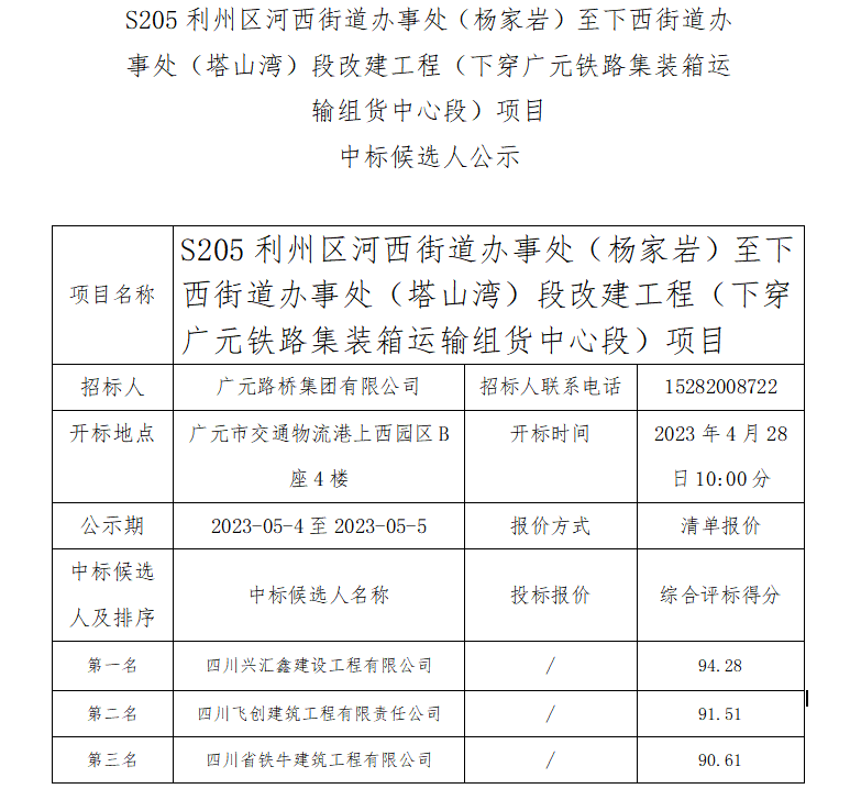 微信图片_20230504162545.png